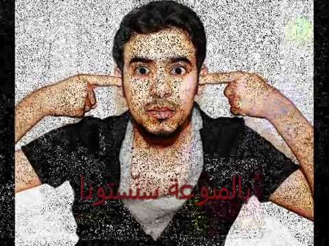 Gadour L'artistou - Bilel Rj * La Réponse*