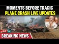 LIVE Moments Before Tragic Plane Crash How Maharashtra Deputy CM Ajit Pawar Died In Baramati