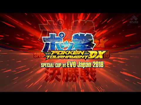 EvoJapan2018 Pokken 2on2 : Finals [ENG]