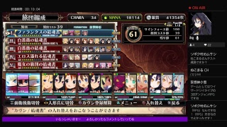 ルフランの地下迷宮と魔女ノ旅団　片手でのんびり攻略　＃34