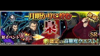 【グルカル】月明りに佇む梟 超級！