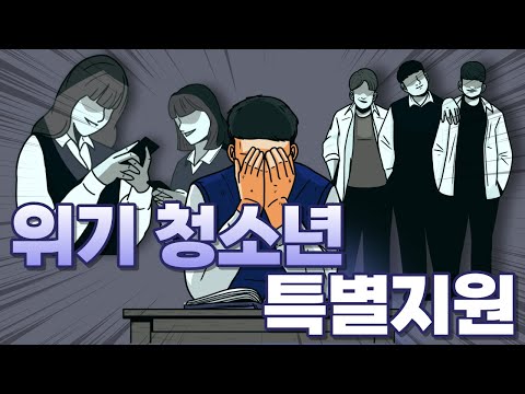 「청소년」의 한국수어 표현