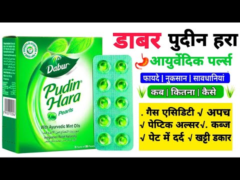 Dabur pudin hara benefit and use