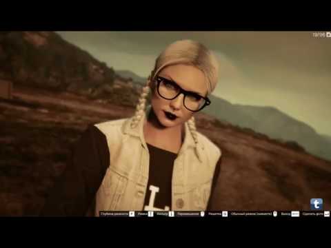 GTA V online Как создать красивого женского персонажа / How to make a pretty female character