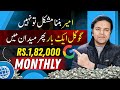 How to Earn Money From Google Without Investment | Online Earning in Pakistan By Ads 💰