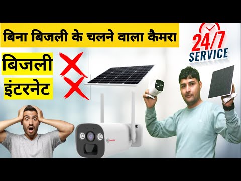 truview 4g solar bullet color camera