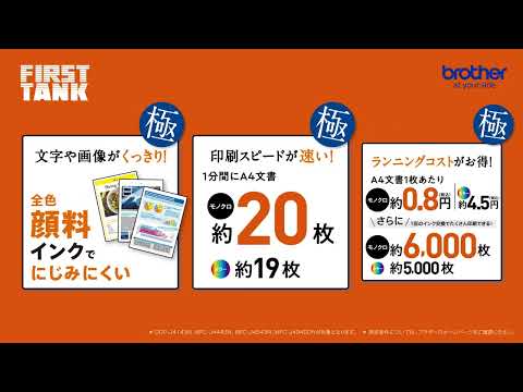DCP-J4143N カラーインクジェット複合機 PRIVIO(プリビオ DCP-J4143N カラーインクジェット複合機 PRIVIO(プリビオ
