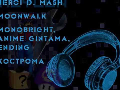 Jeroi D. Mash - Moonwalk - MONOBRIGHT, anime Gintama, Ending - Кострома