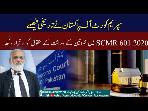 Supreme Court of Pakistan Upholds Female Inheritance Rights in Landmark Judgment 2020 SCMR 601