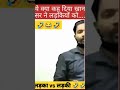 Khan Sir Funny Roasted The Girl Khansir Roast Viralshorts