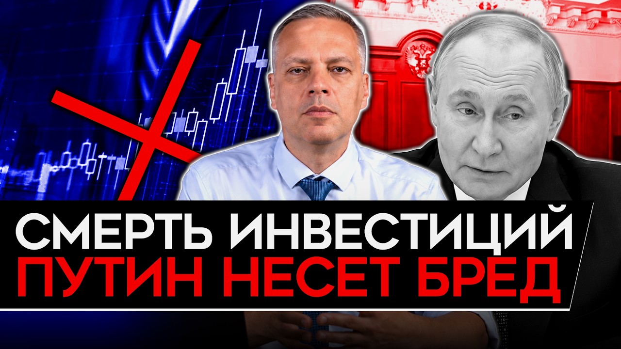 ПРОВАЛ ДОХОДОВ/ СМЕРТЬ ИНВЕСТИЦИЙ/ КАТАСТРОФА С НПЗ/ ПУТИН НЕАДЕКВАТЕН. Мило?
