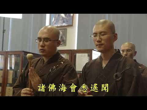 《梵網經菩薩戒》 第八集 天因律師主講