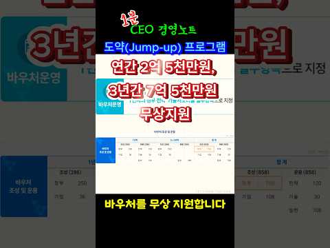 JUMP UP 쇼츠 4