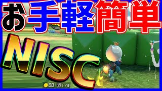【ぷち解説】このNISC簡単です#1243【マリオカート8DX】