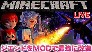 【ともねねマイクラ】｢ジエンド改造MOD｣で最強エンドラを討伐する!!【赤髪のとも/寧々丸】