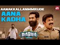 Ee Anakkallanmar Ningale Chirippich Kollum Aanakkallan Biju Menon Kanika Sun NXT Malayalam