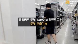 스마트 물류시스템