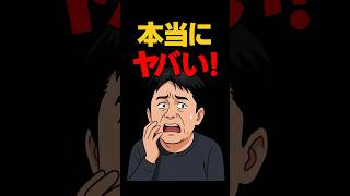 【緊急速報】ホリエモン震撼！高市新総理誕生＆参政党躍進に“本当にヤバい”＃ホリエモン＃堀江隆文＃自民党総裁選＃高市早苗＃神谷宗幣 #参政党
