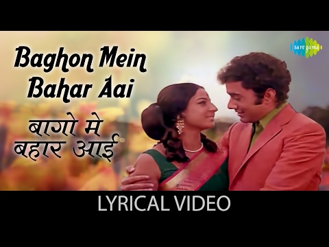 मेरी बगिया में आई बहार — वीडियो थंबनेल
