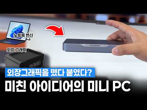 테크 덕후라면 관심있을 신박한 것들만 모아봤습니다