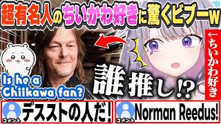 [JP/ENG SUB] デススト等で有名な俳優のちいかわ好きに驚くビブーw / Does Norman like Chiikawa?【古石ビジュー/ホロライブ/切り抜き】