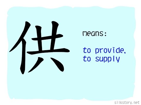 SilkStory - The Story of Chinese Character
