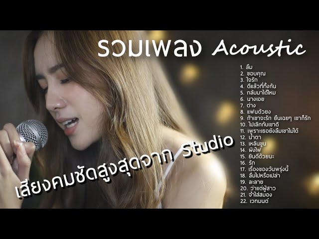 รวมเพลงเพื่อชีวิต mp3 4sh