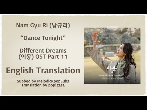 Nam Gyu Ri (남규리) - Dance Tonight (Different Dreams OST Part 11) [English Subs]