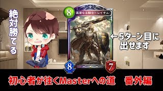 【実況】シャドバで絶対に勝てる方法おしえます【シャドウバース/Shadowverse】