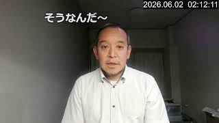 【流れるコメント】新しいノートパソコンで色々と設定します　2026年06月02日（火）