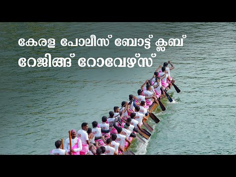 Raging Rowers of the Champions Boat League 