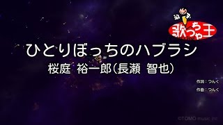 本家を圧倒する人気の赤西仁】ひとりぼっちのハブラシ【ジャニーズカウントダウン2007-2008】 - أغاني Mp3 مجانا