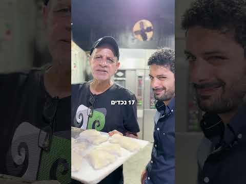 מה אתם עושים ממלאווח? #food #ארוחתערב #ברכתמשה #מדיהפקטורי #foodie