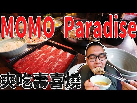 《Hiba comendo fora》》《《MOMO Paradise |