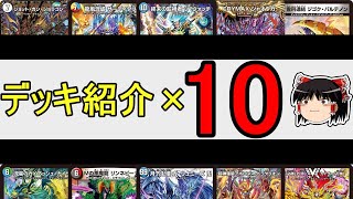 【デュエマ】青魔導具、アポロ、5cバスター、他７件