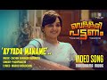 Ayyada Maname | Video Song | Vellaripattanam | Madhu Vasudevan |Sachin Shankor Mannath | Pushpavathi