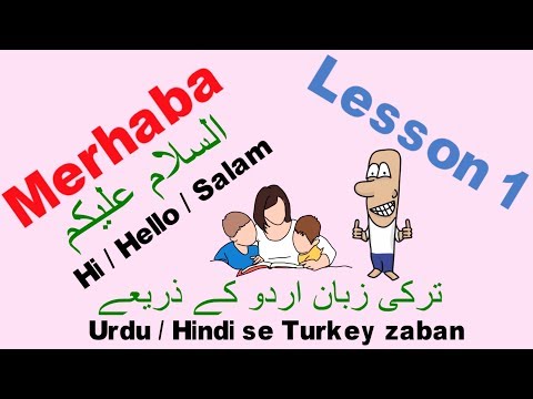 Learn Turkish Through Urdu Hindi - Lesson 1 | 1 اردو / ہندی کے ذریعے ترکی سیکھیں - سبق