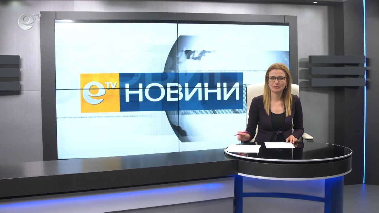 Новини 21 03 2019