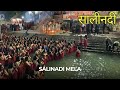 श्री स्वस्थानी ब्रत कथा तथा शालिनदी म�