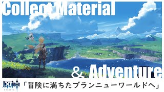 【原神】のんびり探索だろうが【視聴ルールは概要欄】