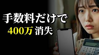 【元銀行員が解説】投資初心者は資産を減らす3つの遠回りを絶対するな【ゆっくり解説】