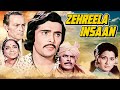 Zehreela Insaan 1974 Full Movie Rishi Kapoor Moushumi Chatterjee Pran