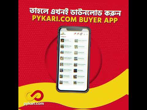 Pykari Buyer video thumbnail