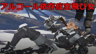 【APEX】アルコール依存症啓発動画