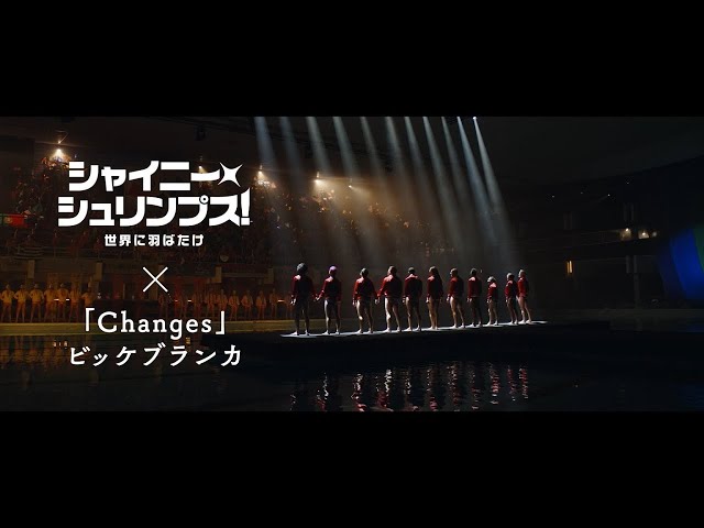ビッケブランカ、映画『シャイニー・シュリンプス!世界に羽ばたけ』監督との3ショットインタビュー公開!「最後に自分の曲がかかるのはすごく光栄」 5 YouTubeサムネイル
