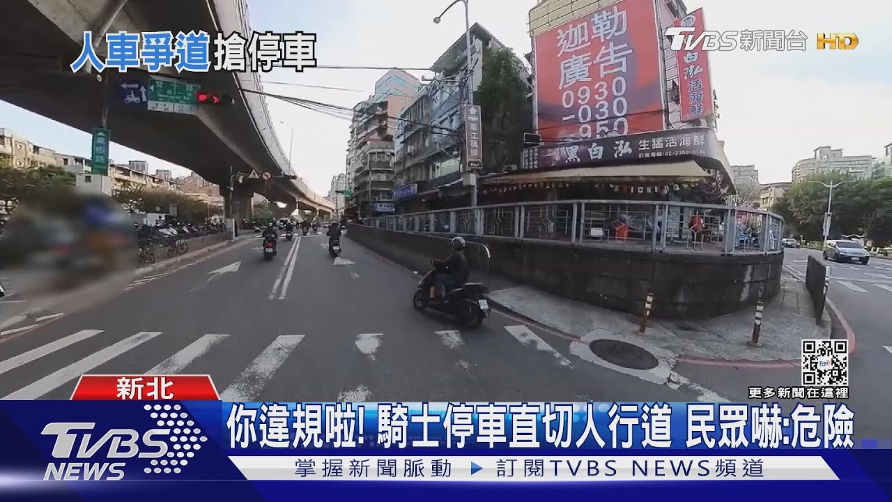 你違規啦!騎士停車直切人行道 民眾嚇:危險