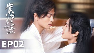 Download lagu 【紫陌紅塵 Kill To Love】EP02 | 真心與猜疑交織,殊鶴子昂互相撩撥又互相試探,苦肉計、美男計齊上陣 | 張哲旭 弭金 王鼎 程放 楊舒維 | 古裝BL權謀愛情 mp3 Download lagu 【紫陌紅塵 Kill To Love】EP02 | 真心與猜疑交織,殊鶴子昂互相撩撥又互相試探,苦肉計、美男計齊上陣 | 張哲旭 弭金 王鼎 程放 楊舒維 | 古裝BL權謀愛情 mp3