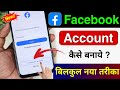 How To Create Facebook Account How To Create Facebook ID