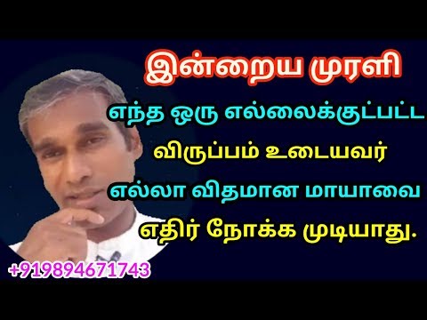 Tamil Avyakt Murli 17 November 2019 - BK Saravana Kumar