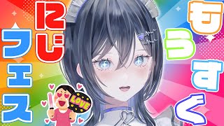 【#にじさんじ雑談】　ついに来週はにじフェスだぁぁぁ🌈✨　【#百合カヌラ　#Vtuber　#にじさんじ　#にじフェス2026】